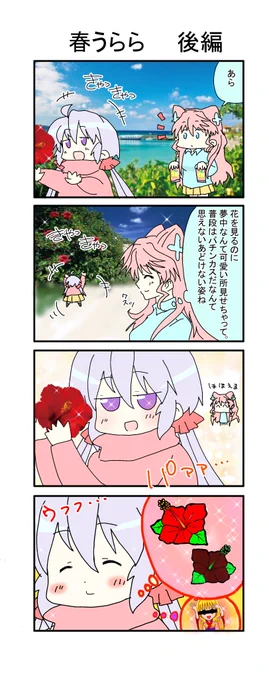 【パチ漫画】春うらら 後編 