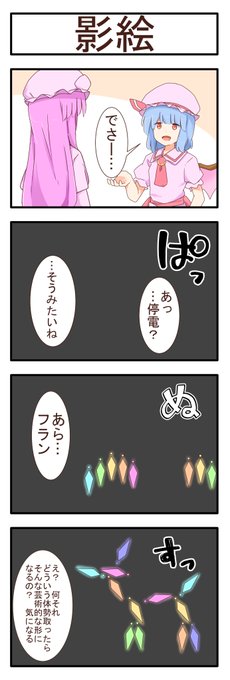 Sasa Sasagume さんの漫画 222作目 ツイコミ 仮 Sasa Sasagume さんの漫画 222作目 ツイコミ 仮