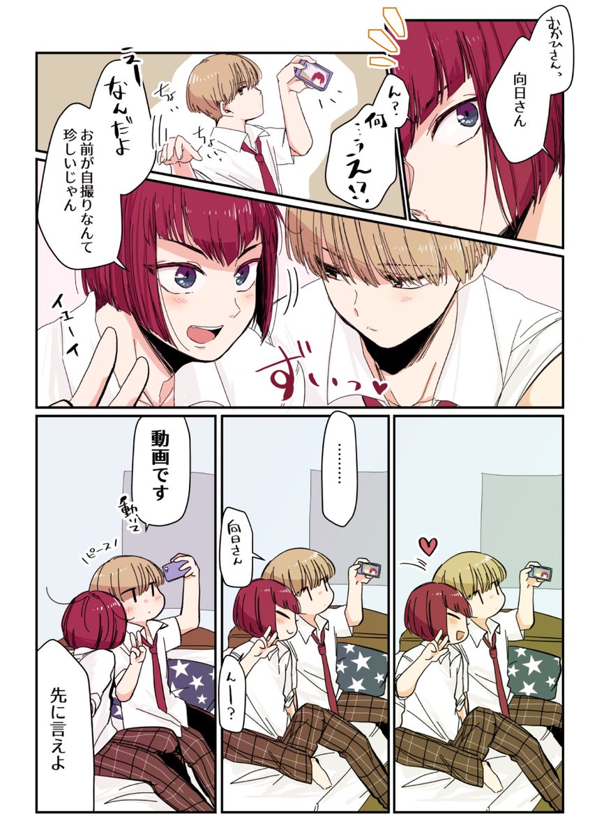 #日曜日突然のテニプリテニミュフォロー祭
お久しぶりにタグ失礼します
向日さんと日吉くん、氷帝を中心にひたすら岳日を愛でております??
絵や文章、コス等で創作や表現をされてる方、そうでない方を問わずお話ができる方と繋がれたら嬉しいです☺️
RT中心に♡も巡回します。よろしくお願いします? 