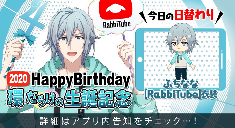 アイドリッシュセブン アイナナ キャラクター一覧 年齢 誕生日 身長 声優まとめ Machaブロ