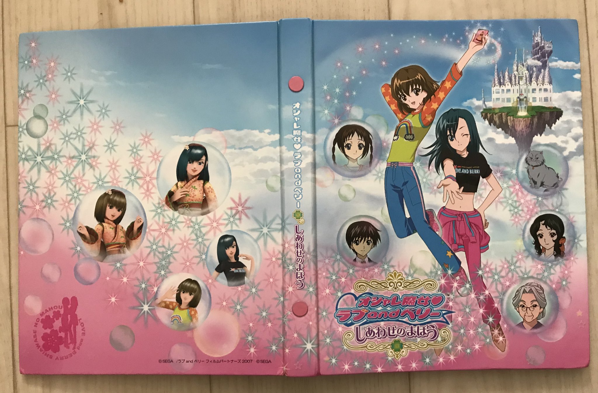 オシャレ魔女ラブandベリー ファイル2冊 ラブ&ベリー