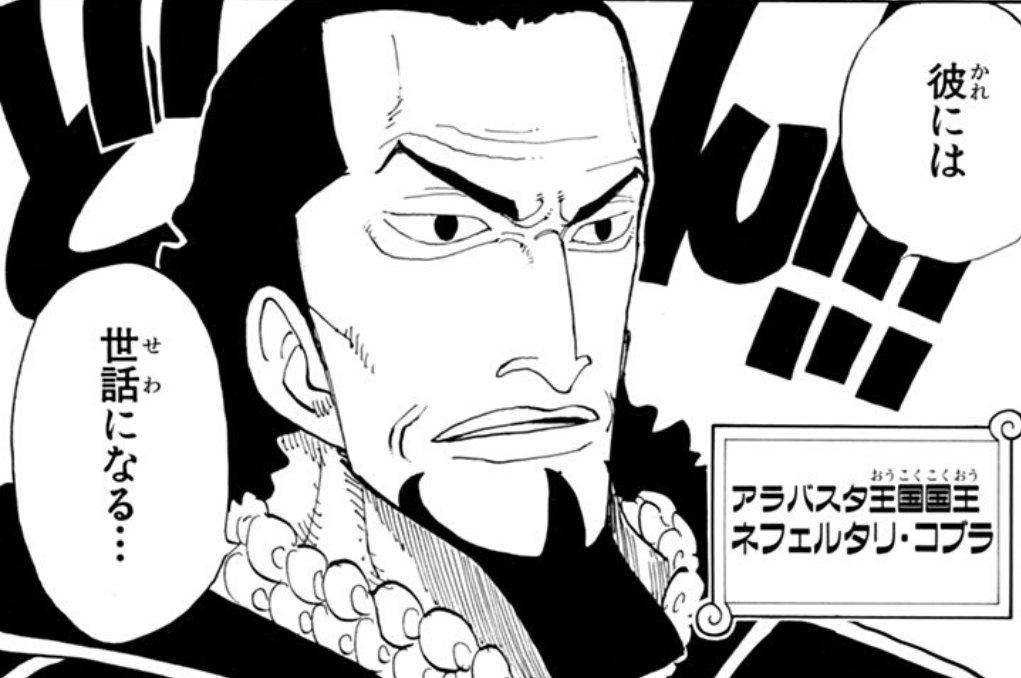 ディー 2 現在 ワノ国編 と並行して展開されている レヴェリー編 果たして コブラ は ヒルルク と同じ運命を辿ってしまうのでしょうか 9 10 T Co Vwml6oydhx Twitter ディー 2 現在 ワノ国編 と並行して展開されている レヴェリー編 果たして コブラ は ヒルルク と同じ運命を辿ってしまうのでしょうか 9 10 T Co Vwml6oydhx Twitter