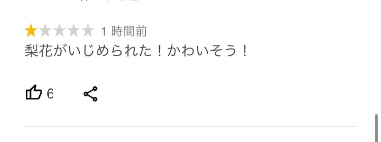 ケヤカス怖いわ 欅って書けない ツイレポ