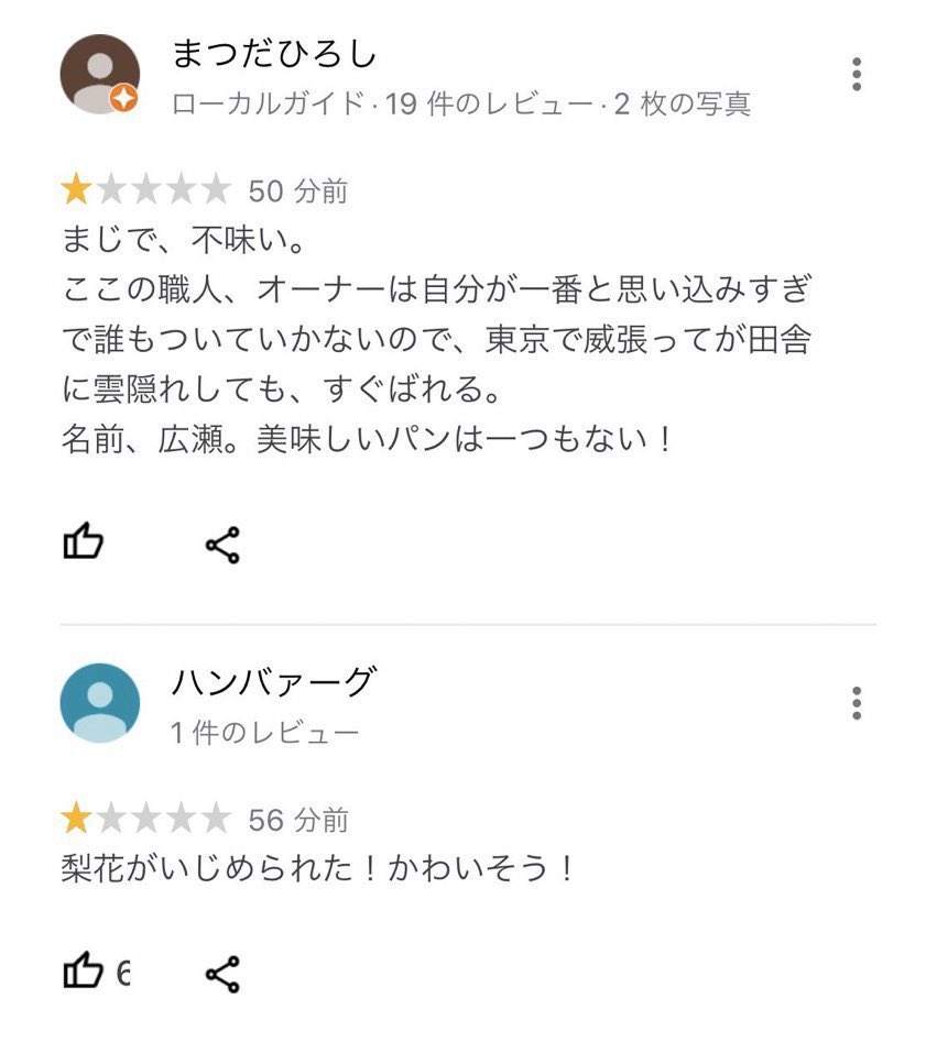 頼むよケヤカス どこまでカスなんだよ ツイレポ