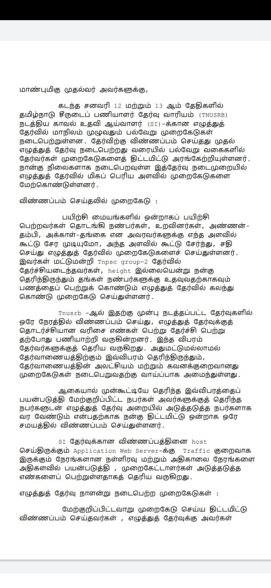 Siva01071995's tweet photo. #SI_Examயை_ரத்து_செய்
We Want Justice 😣😔
 #SI_Examயை_ரத்து_செய் 
@CMOTamilNadu @PTTVOnlineNews @news7tamil @News18TamilNadu @arivalayam @INCIndia @sunnewstamil @mkstalin @Vijayabaskarofl @ThanthiTV @polimernews @dinathanthi @dinamalarweb @dinakaranonline
#TNUSRB_SI_SCAM https://t.co/bIoWISTLSD