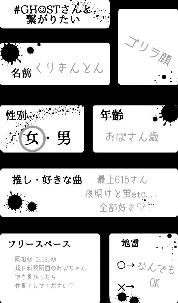 KI_roico's tweet photo. #HOLLöR
#GHöSTさんと繋がりたい 

ドがつく新規な関西おばさん
仲良くしてくれるお友達探してます︎︎❤︎ 

推しは最上615さん🥰  
同担◎ GHöST◎ フォロバ◎ https://t.co/PRqaAokbuW