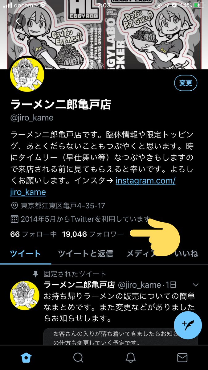 ラーメン二郎亀戸店 そういえばtwitterのフォロワー数がを突破しました ありがとうございます 世の中 こんなんなんで家に引き籠ることが多くくだらないことばかり呟いていますが よろしければ今後ともお付き合いよろしくお願いします ラーメン二郎亀戸店 そういえばtwitterのフォロワー数がを突破しました ありがとうございます 世の中 こんなんなんで家に引き籠ることが多くくだらないことばかり呟いていますが よろしければ今後ともお付き合いよろしくお願いします