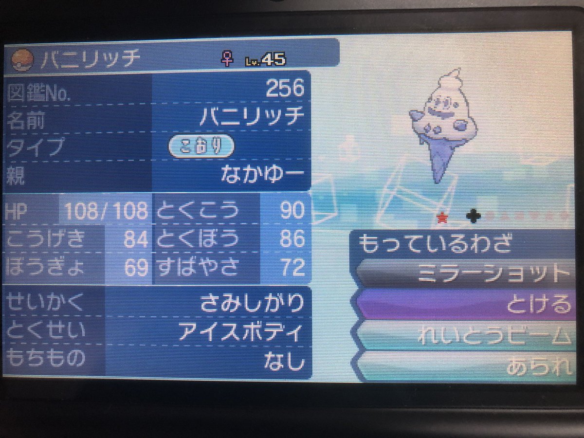 ユニークサンムーン バニリッチ すべてのぬりえ