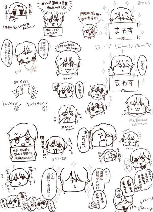 かしわ Twinkle Snow さんのマンガ一覧 ツイコミ 仮