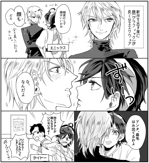 みゃけ ゲームメーカー擬人化 G Myake さんのマンガ一覧 ツイコミ 仮