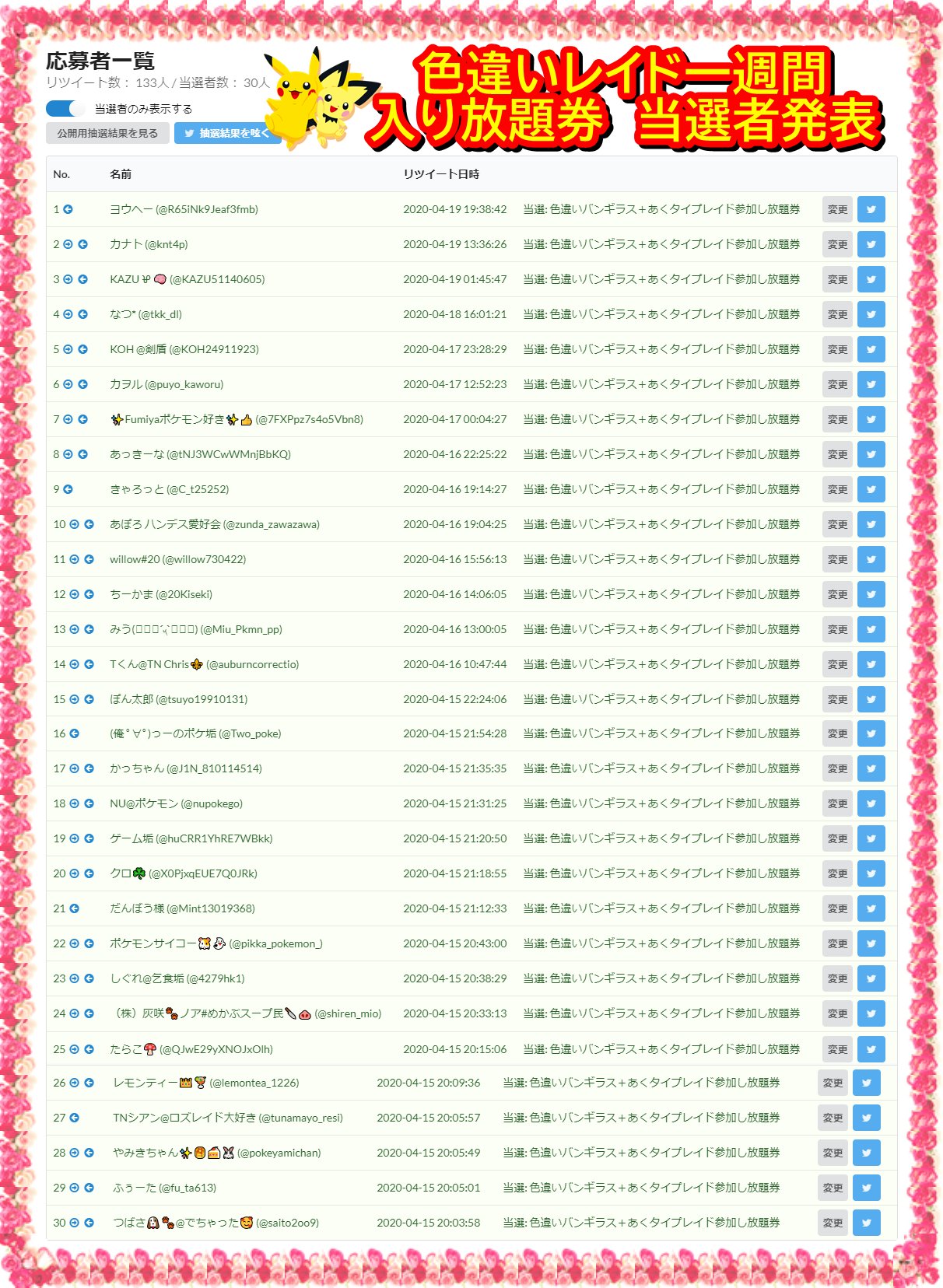 バーチャルkm ポケモン剣盾 色違い 菱形6vいじっぱりバンギラスレイド あくタイプランダムレイド付属 一週間入り放題券の当選者が決まりました 各自dmでフレンドコードを教えてください こちらからフレンド申請を行います 色違い配布 色