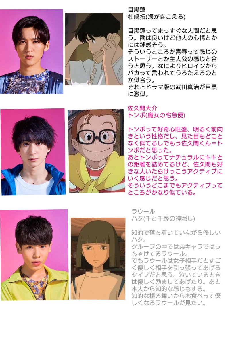 Bpm144 Twitter ನಲ ಲ 暇だったのでsnowmanがジブリの男キャラだったら何か考えてみた 見たことないやつもあります Snowmanで妄想