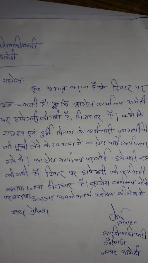 Twitter पर छबि देखें