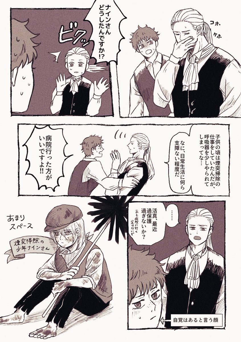 革命パロ活ナイ 