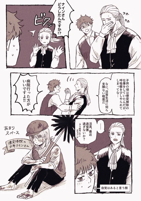 革命パロ活ナイ 