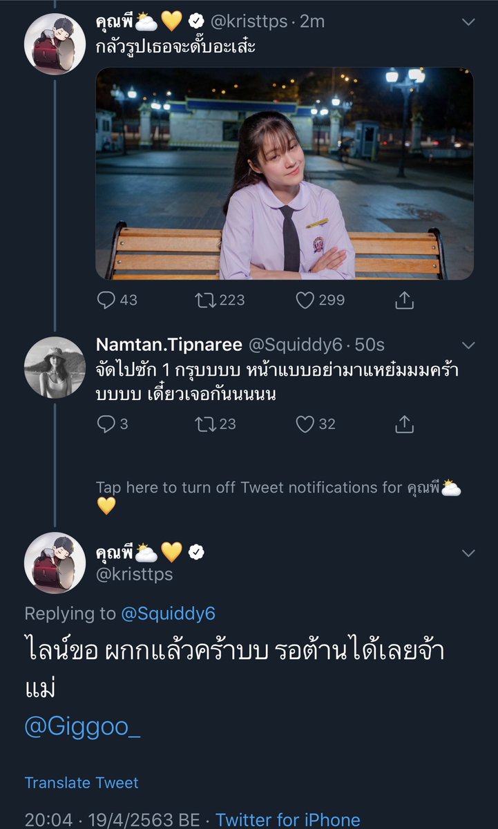 Fᴜsᴇ 107 K S Namtan What Are You Doing Teasing P Krist The End Win Over Everything