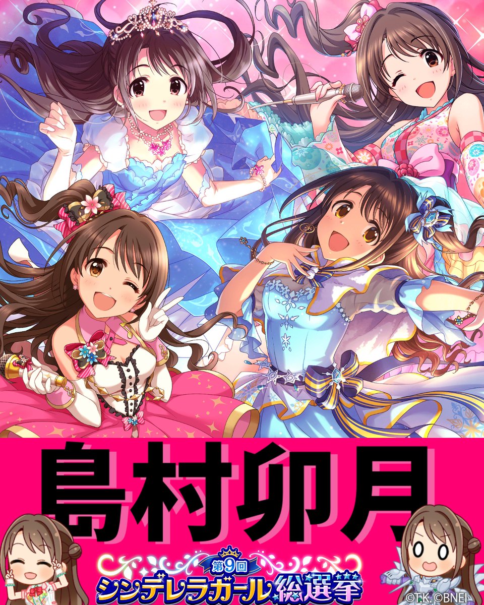 ビルド アニメ Pcゲー On Twitter アイドルマスター シンデレラガールズ で 総選挙記念 壁紙メーカー 公開中 好きなアイドルで自分だけの壁紙をつくってみたよ 第9回シンデレラガール総選挙 壁紙メーカー デレマス Https T Co Hngqddxpjd Https T Co