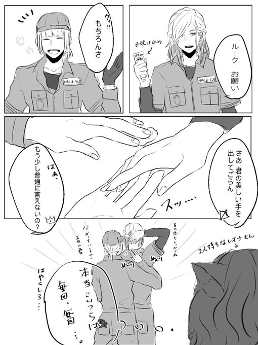 めっちゃくちゃ恥ずかしい誤字してたので上げ直しです?

ヴィルさんの運動服をホームにした時のセリフが気になって、描いてしまったよ……ルークさんに日焼け止め塗って貰ってる…の????え?
#ツイステファンアート 