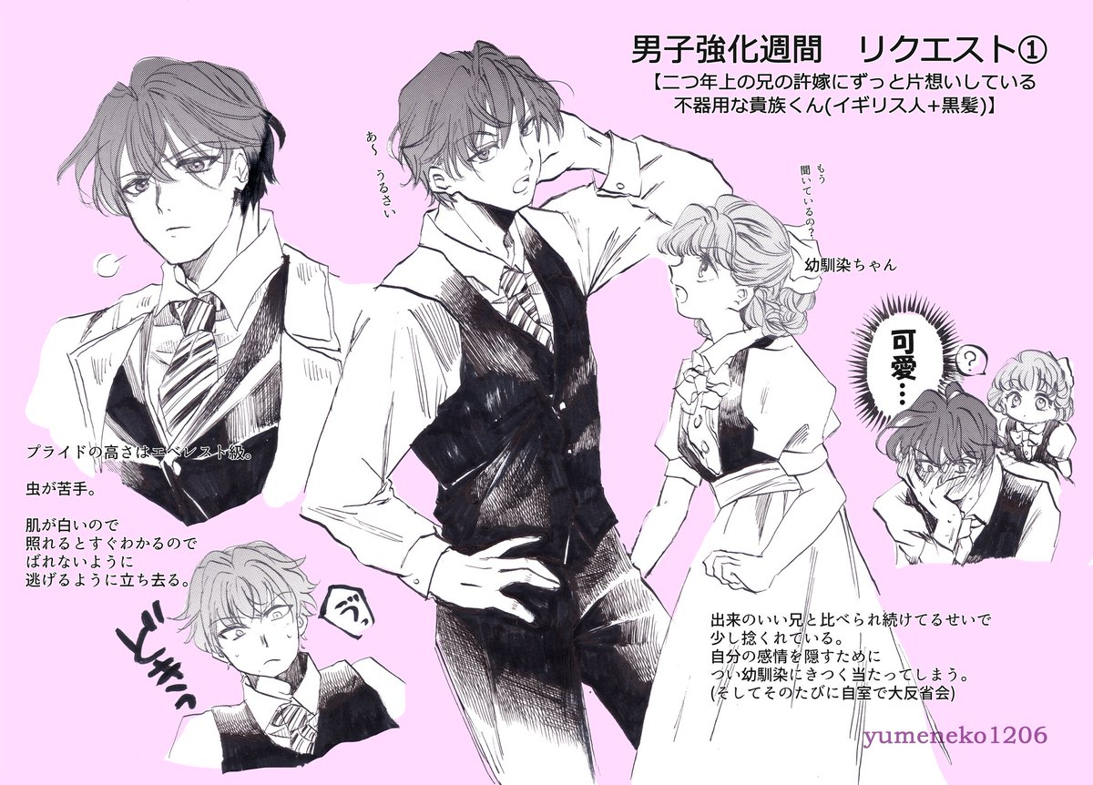 男子強化習慣 ってことでふぉろわさんにリクエストされた一人目 2つ上の兄の まめ 月夜の乙女たちweb更新中の漫画 男子強化習慣 ってことでふぉろわさんにリクエストされた一人目 2つ上の兄の まめ 月夜の乙女たちweb更新中の漫画