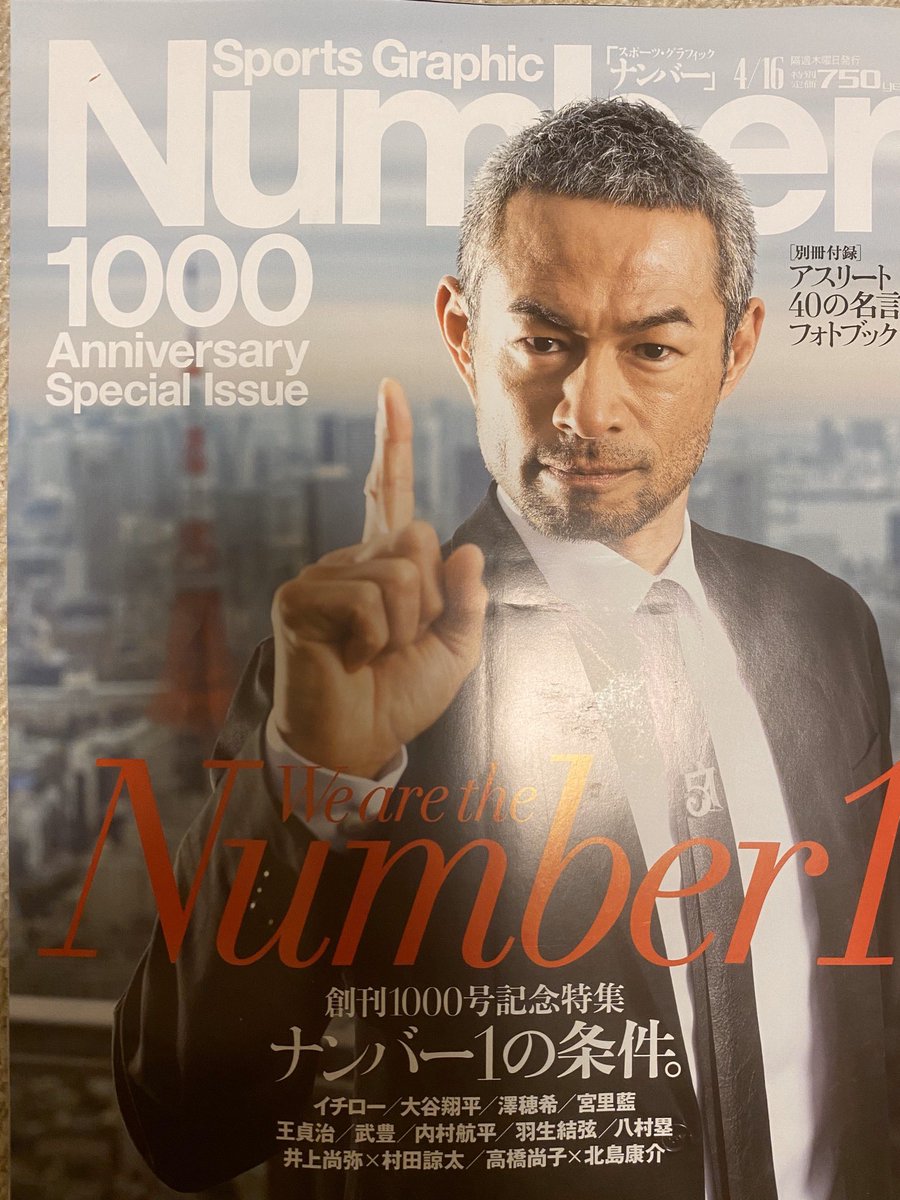 サンデースポーツ 雑誌numberとスポーツの４０年 ４月１９日放送 感想まとめ 9ページ目 Togetter
