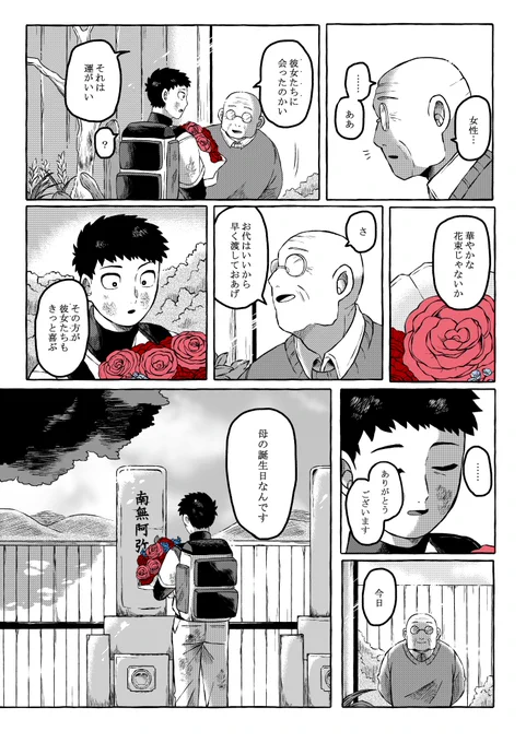 錦上花を添う② 