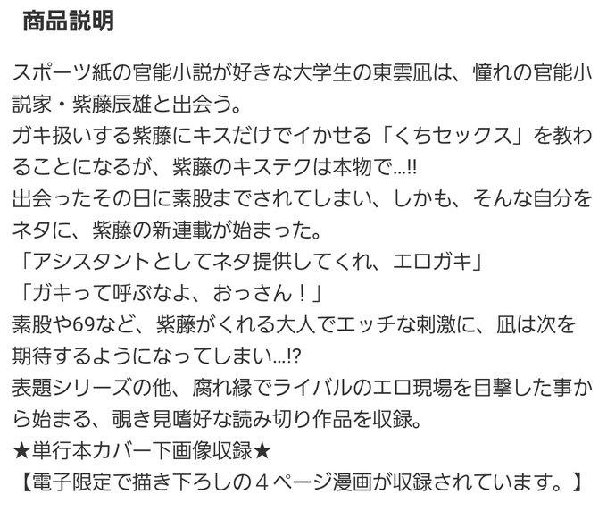 官能小説のtwitterイラスト検索結果 古い順