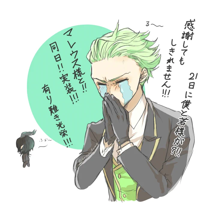 私の頭の中のセベク 