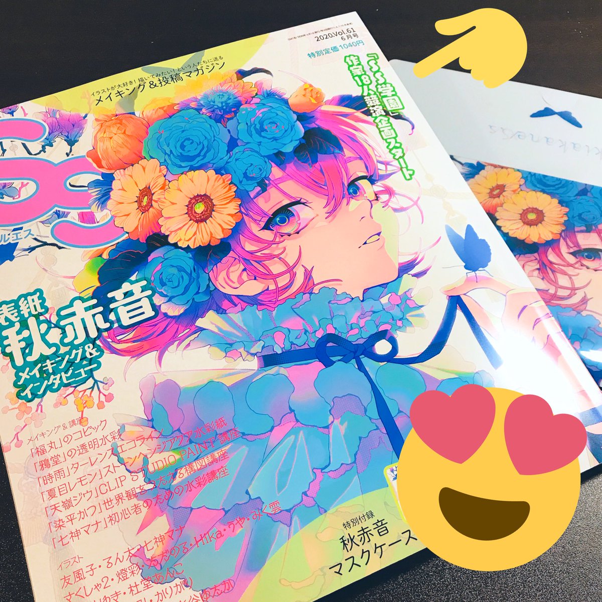 まりぽり 9 17発売 塗り絵でまなぶコピックイラスト على تويتر スモールエス61号の見本誌頂きました 明日4月日発売です 表紙のお色ほんと綺麗 スモールエス