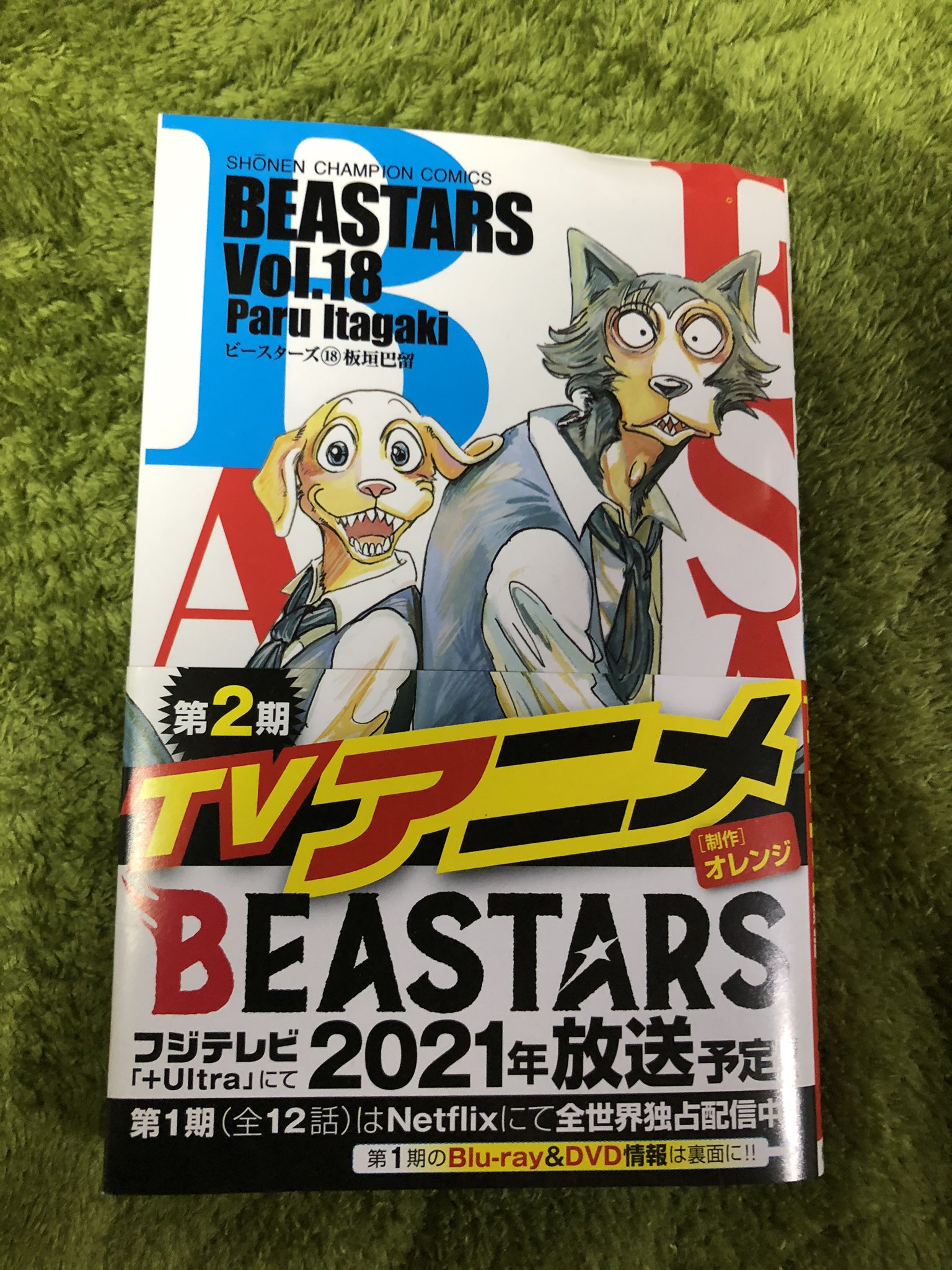 ビー スターズ 18 巻 発売 日 Beastars ビースターズ コミック16巻 12月6日発売 Docstest Mcna Net ビー スターズ 18 巻 発売 日 Beastars ビースターズ コミック16巻 12月6日発売 Docstest Mcna Net