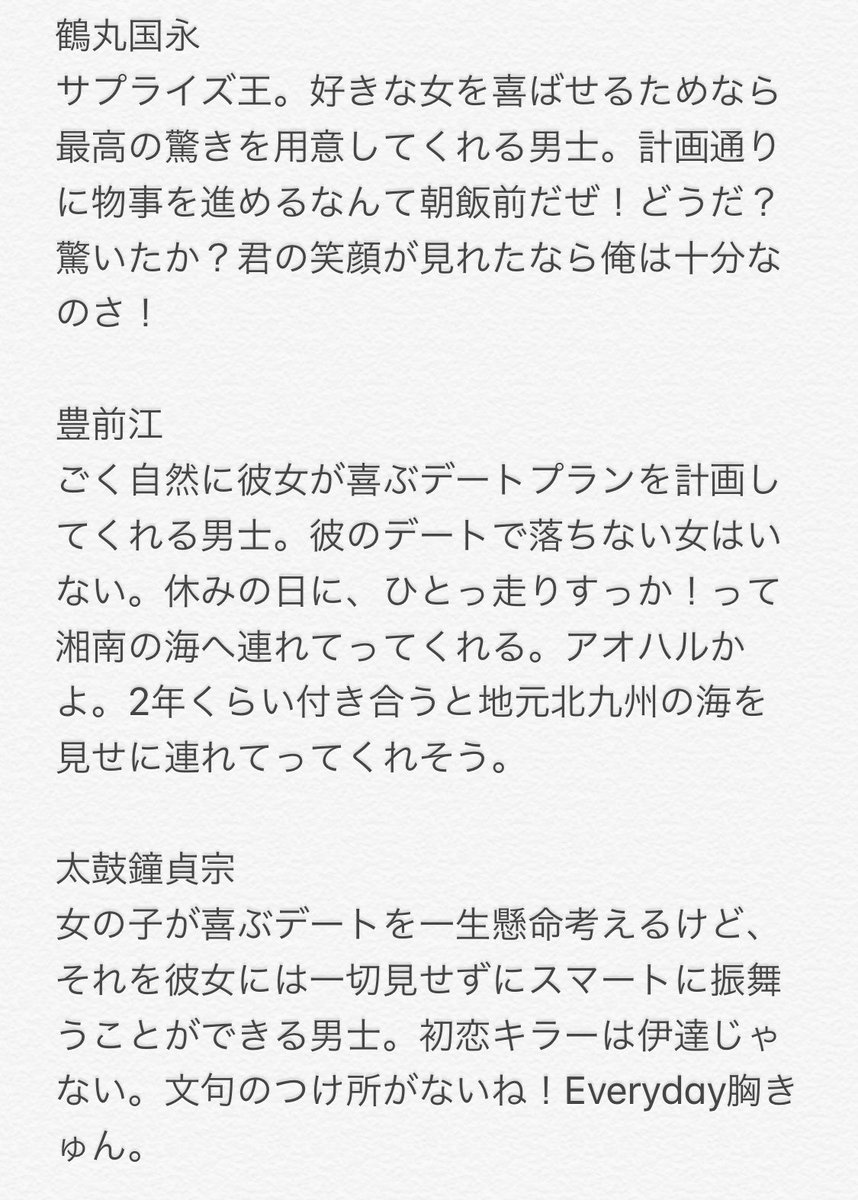 大包平の女さんの人気ツイート 古い順 ついふぁん