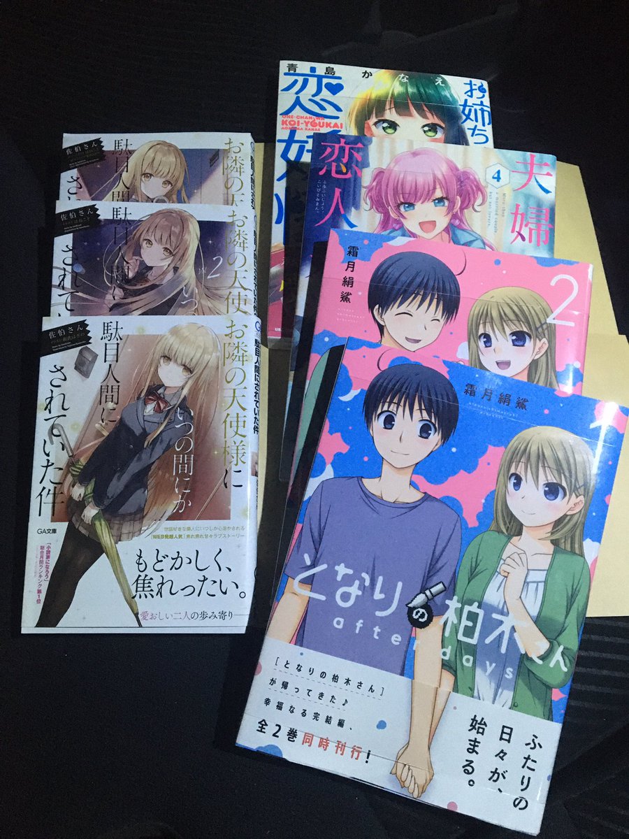 となりの柏木さん