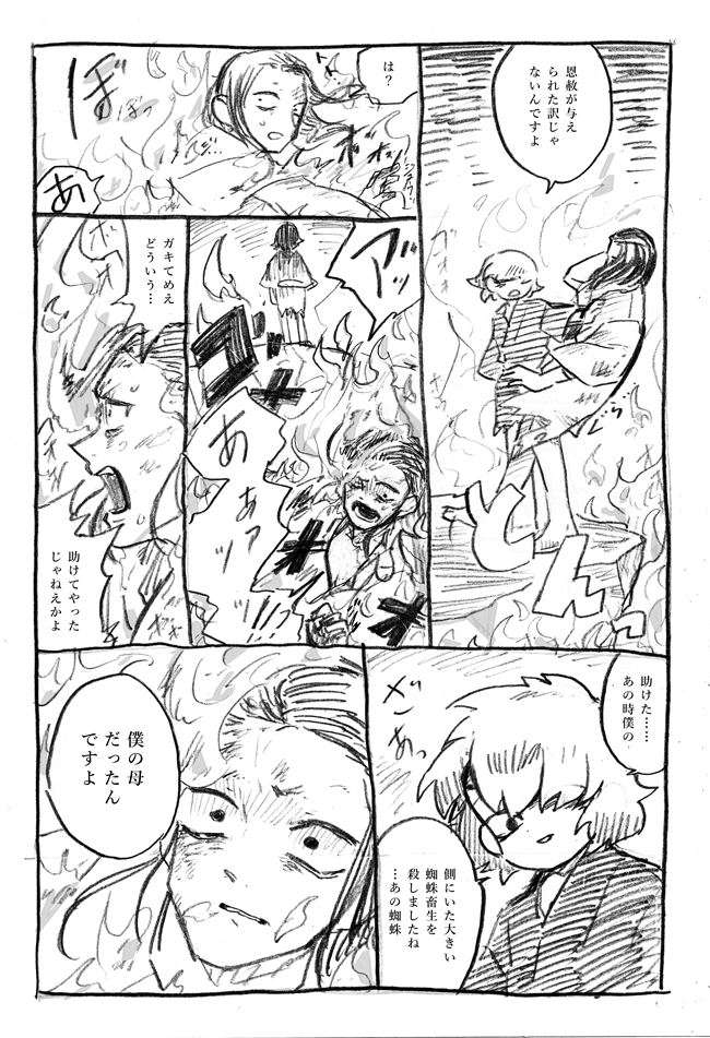 明らか尺とか色々アレなんだけど昔描いたこの地獄の漫画嫌いじゃないし地獄の漫画はちゃんと描きたいんだよな 