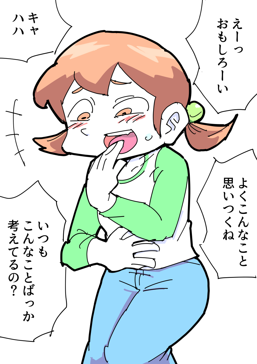 本当は漫画描いたらこういう子に見てもらいたい 