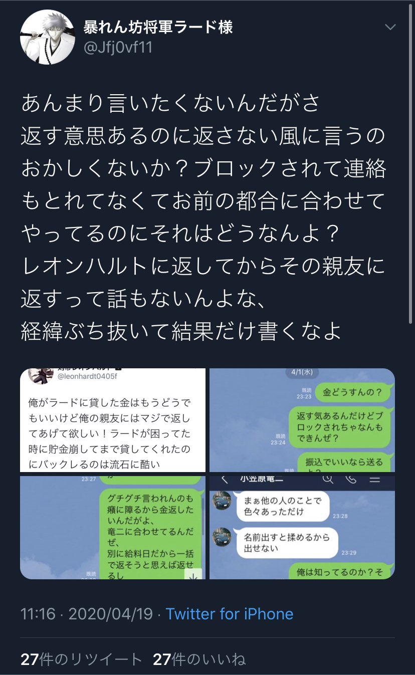 ガンダム勢炎上カレンダー 令和2年4月19日 暴れん坊将軍ラード 氏の終わらない借金問題 結局お金は返したのか返してないのか ハッキリして下さい T Co Grp9e4oyp6 Twitter ガンダム勢炎上カレンダー 令和2年4月19日 暴れん坊将軍ラード 氏の終わらない借金問題 結局お金は返したのか返してないのか ハッキリして下さい T Co Grp9e4oyp6 Twitter