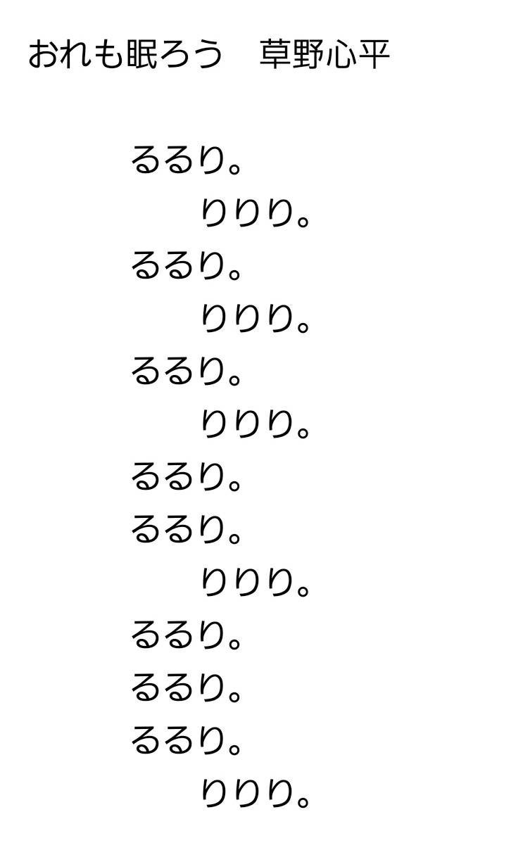 蛙/草野心平詩集