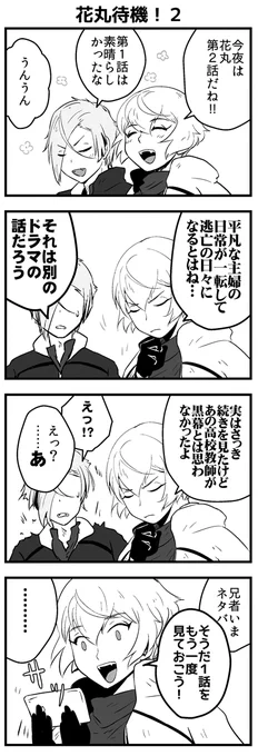 [再掲]花丸2話待機!うちでは放送見れないんだけど寝落ちて無ければ同時再生しようと思います! 