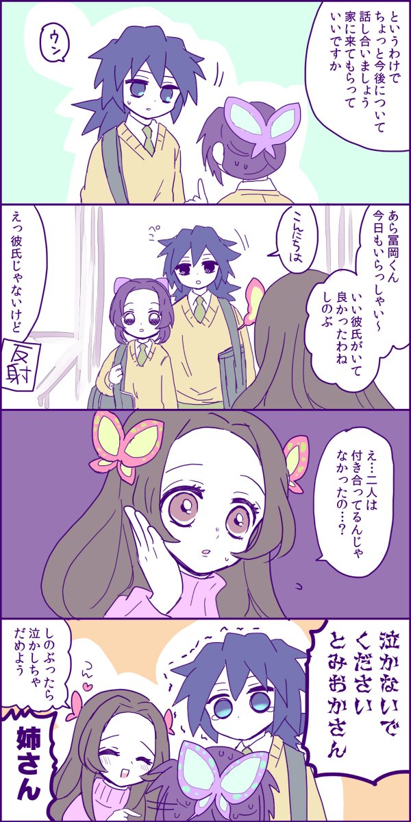 続き
同級生・現パロ
ぎゆしの 