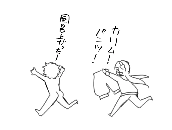ジャミカリはなんか毎日こんな感じで 