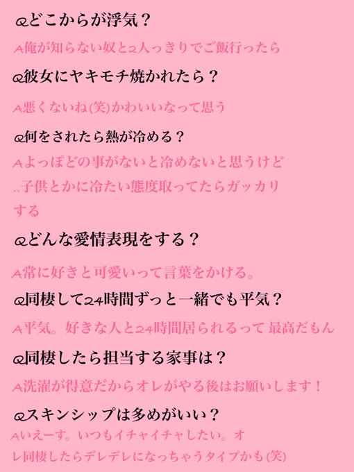 な 目黒 タイプ 好き 蓮 目黒蓮くんの魅力