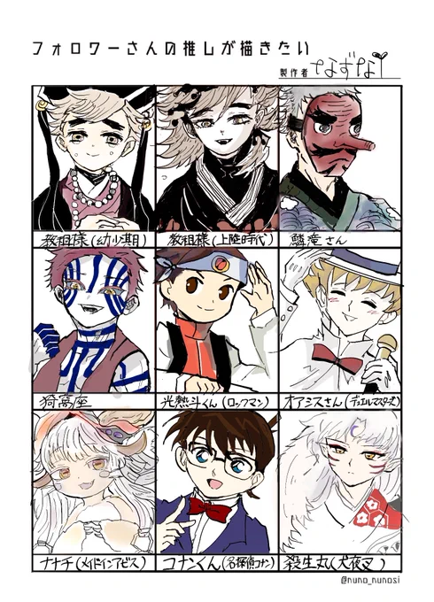 #フォロワーさんの推しが描きたい  
できましたー!!
今回もすごく楽しかったです!
ありがとうございました??? 