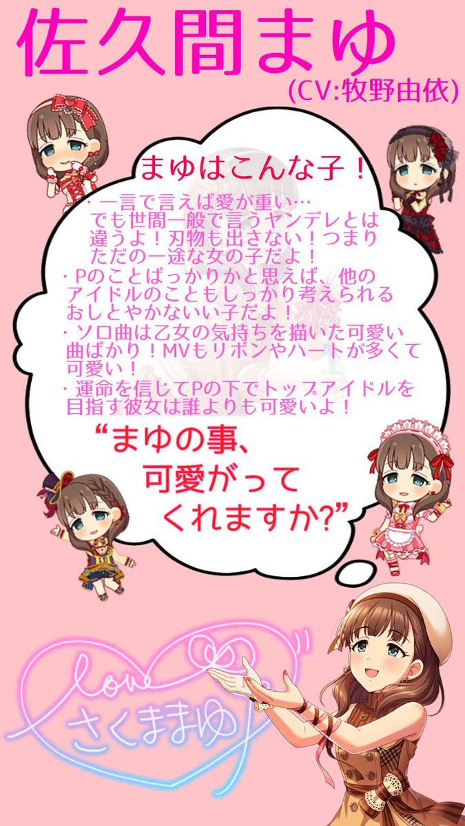 まゆの選挙ノート 3ページ目 Togetter