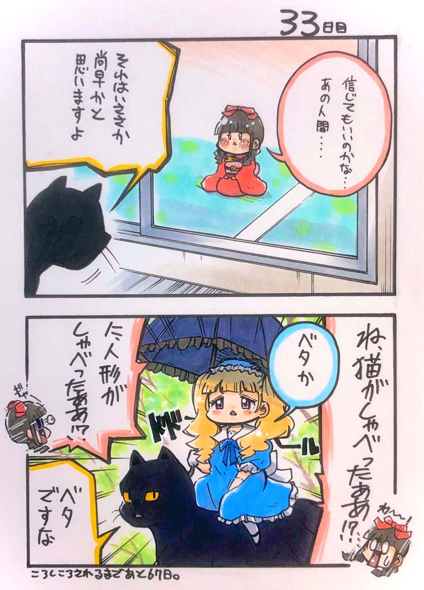 たんぱん いまお前もやろw 100日後に呪いころす日本人形と呪いころされる女子大生 100ころ 33日目 たんぱん いまお前もやろw 100日後に呪いころす日本人形と呪いころされる女子大生 100ころ 33日目