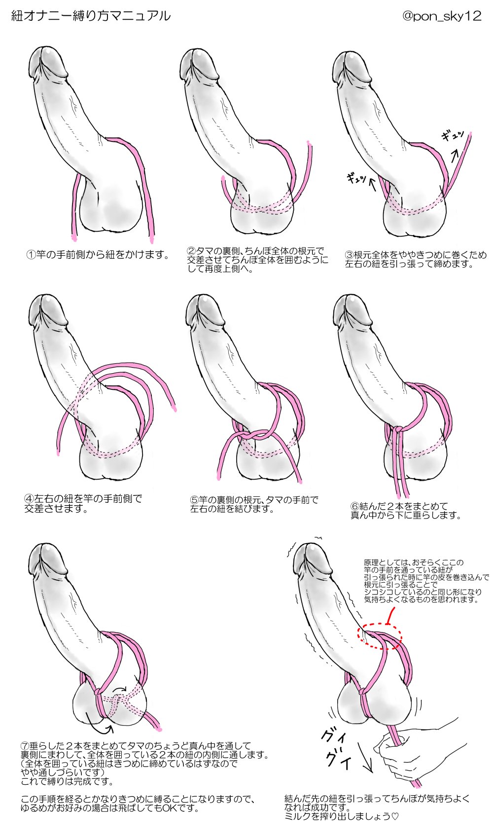 ひもオナニー 