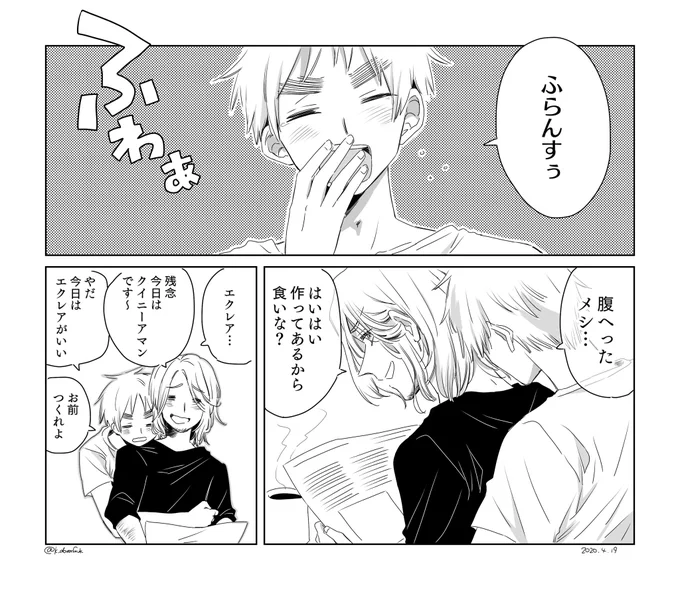 わがままなアングルテール 
