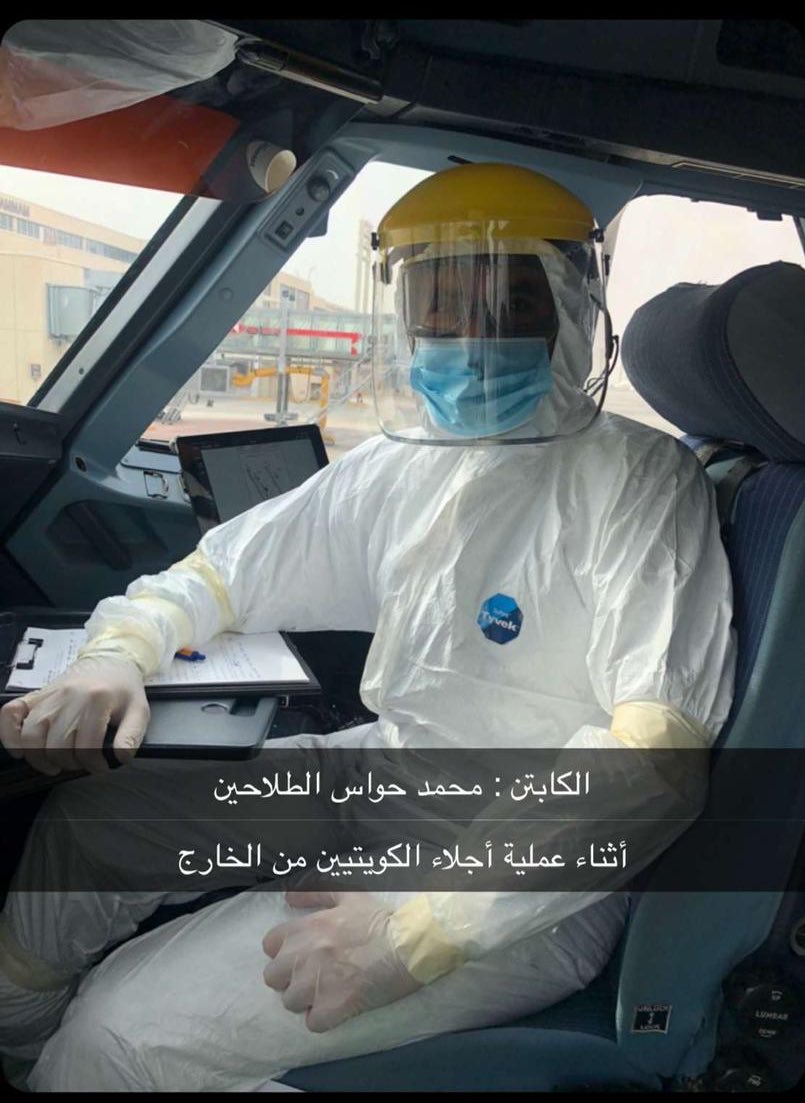 الكابتن محمد حواس الطلاحين
في خدمة وطنه الكويت
#اجلاء_الكويتيين