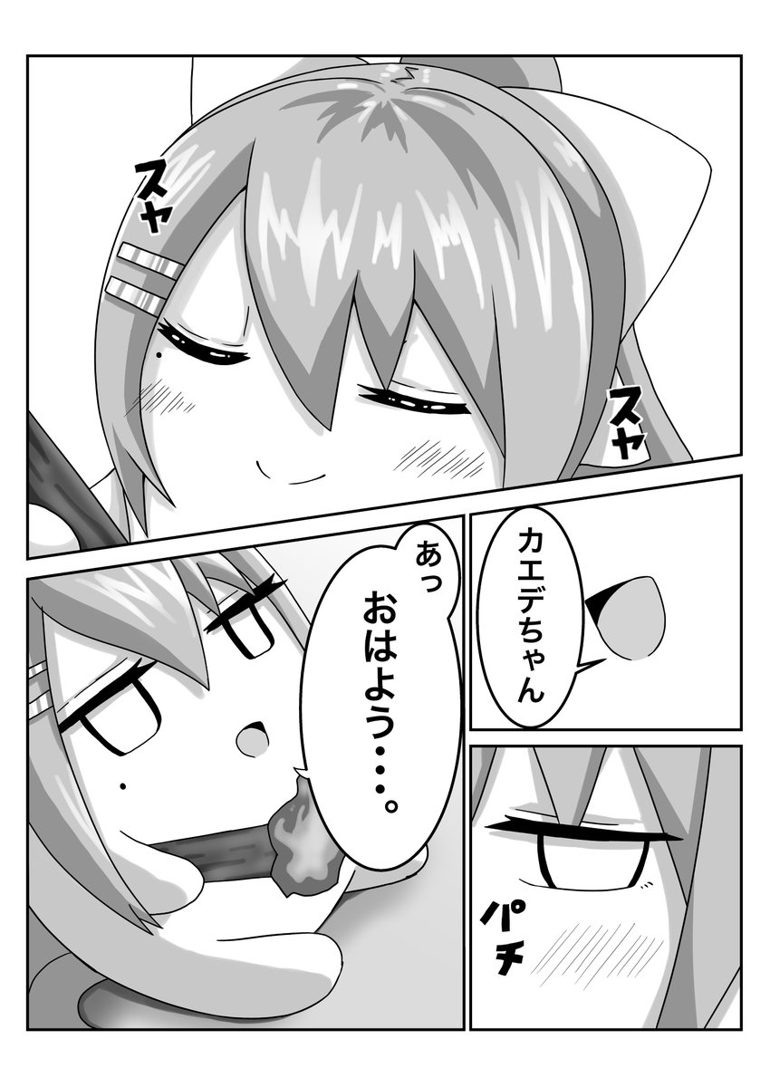 ミトとカエデアンソロジーに漫画4ページで参加させてもらってます!!*サンプルで最初の2ページ載せます。ほかの皆さんも素敵な作品ばかりなのでぜひ買って読んでみてください!!詳しいことは下のリンクからホームページに飛べますのでぜひ見てください!!
https://t.co/ZkEl0AD4lw
#ミトとカエデ 