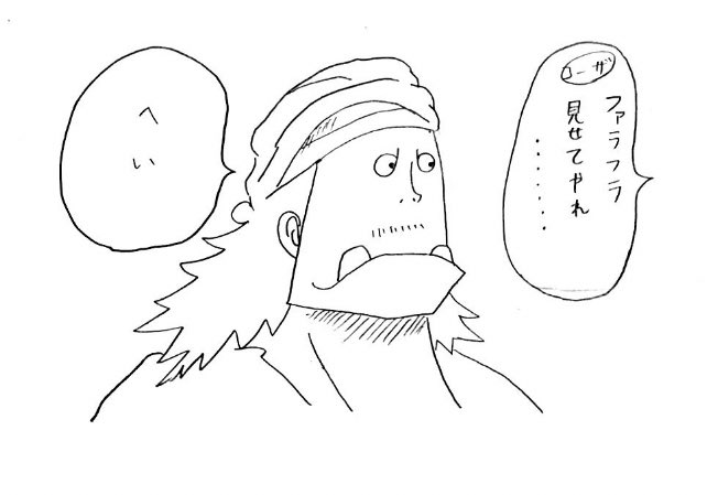 みんなのみょんみょん 9日目アラバスタ編 ファラフラ 霞のkパイセン Hazy K Boy のリクエストです 1日1枚onepieceの絵を描くみょんみょん いや誰こいつ って方も多いと思いますが ポケモンでいうところのコイル イナイレでいうところの五条勝 みんなのみょんみょん 9日目アラバスタ編 ファラフラ 霞のkパイセン Hazy K Boy のリクエストです 1日1枚onepieceの絵を描くみょんみょん いや誰こいつ って方も多いと思いますが ポケモンでいうところのコイル イナイレでいうところの五条勝