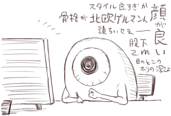 ア……ナに北欧ゲルマン人が出てるという情報を得て何も知らずに見ている時の私 