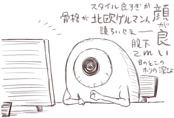 ア……ナに北欧ゲルマン人が出てるという情報を得て何も知らずに見ている時の私 