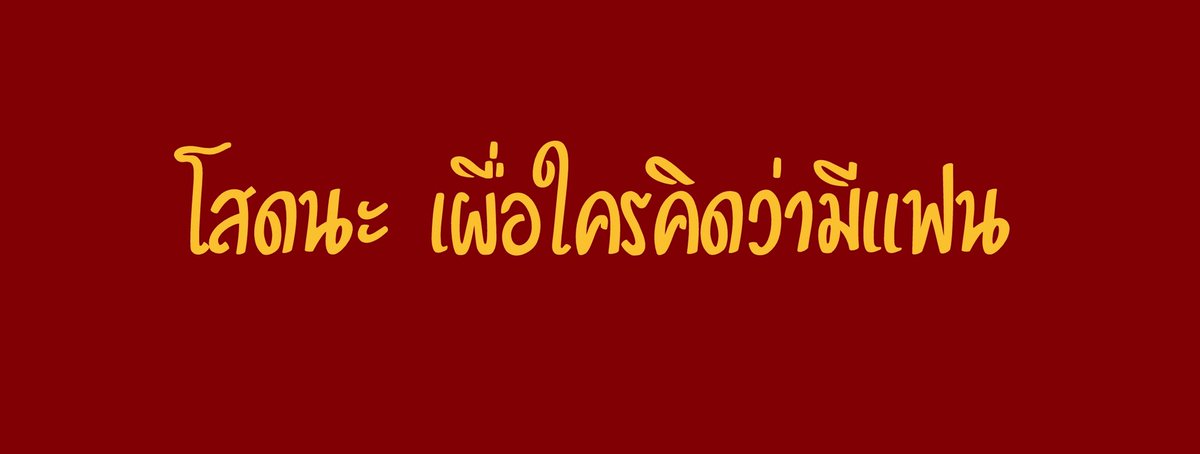 อาชิ. tweet media